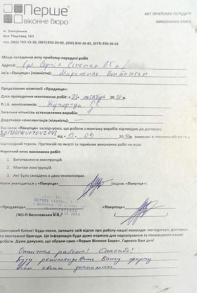 Мироненко Константин