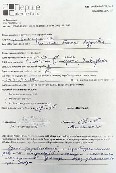 Василенко Евгений