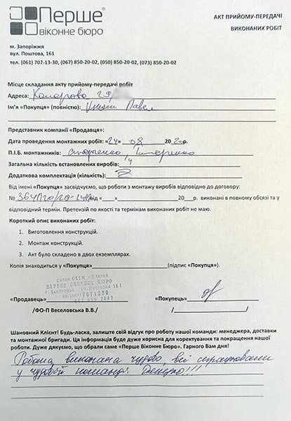 Кныш Павел