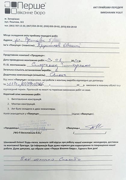Трушников Евгений