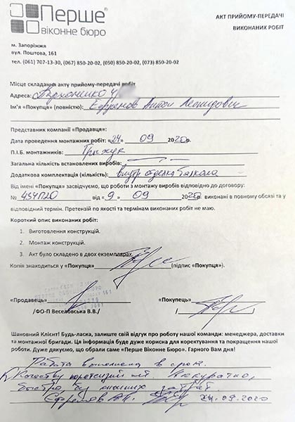 Ефремов Антон