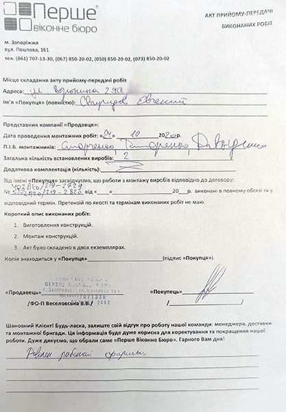Свиридов Евгений