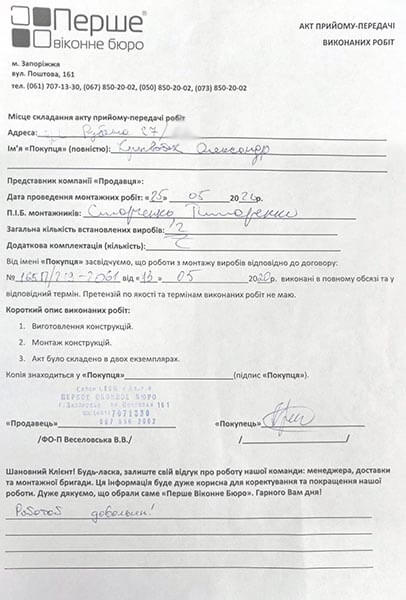Кривобок Александр