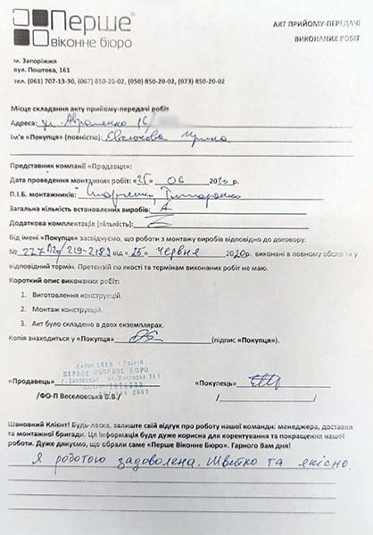 Евсюкова Ирина