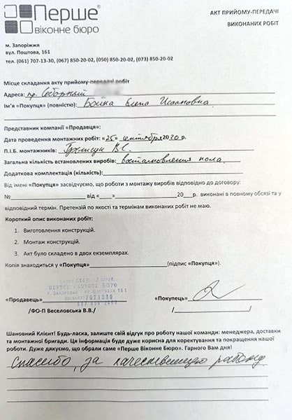 Бойко Елена