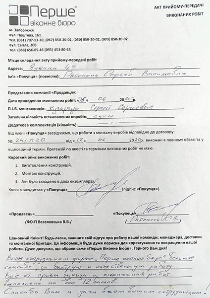 Рябоконь Сергей
