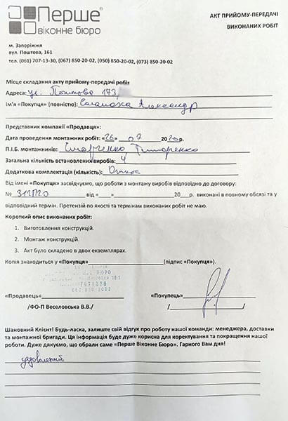 Соломаха Александр