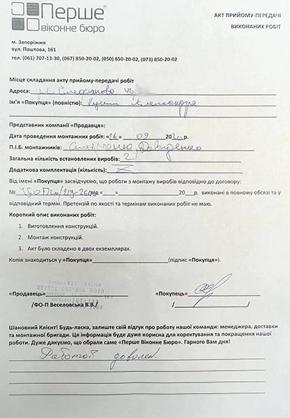 Кулиш Александра
