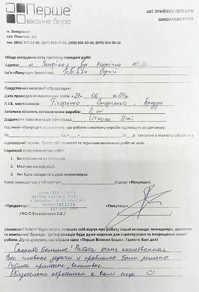Говтвян Сергей