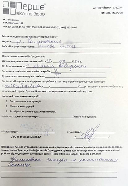 Теплова Ольга