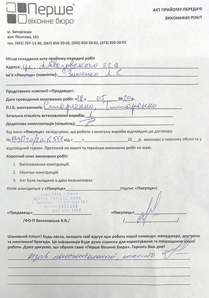 Зинченко Л.С.