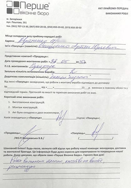Онищенко Артем
