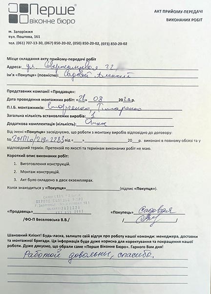 Ворон Владислав