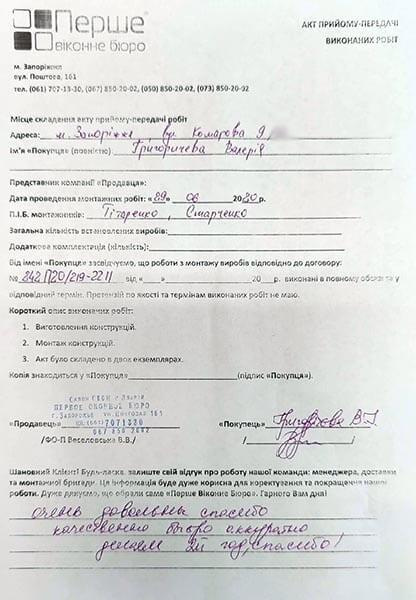 Григоричева Валерия