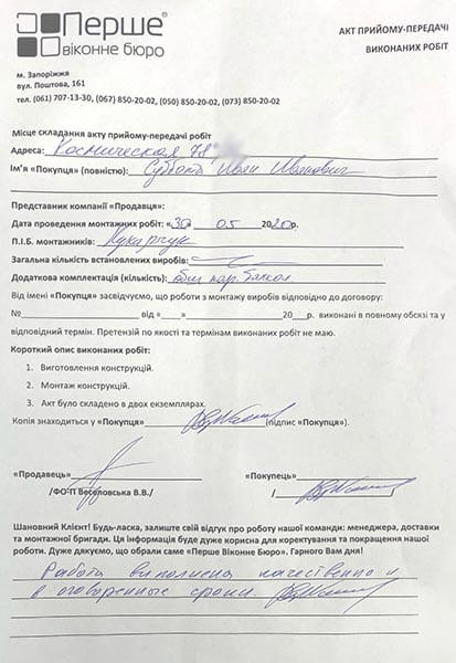 Суббота Иван