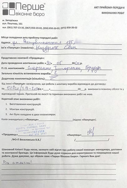 Низдрюк Евгений