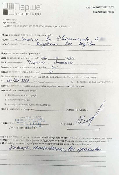 Контратенко Яна