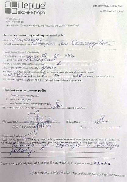 Клемещина Яна