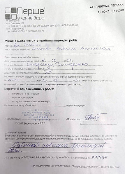 Полякова Людмила