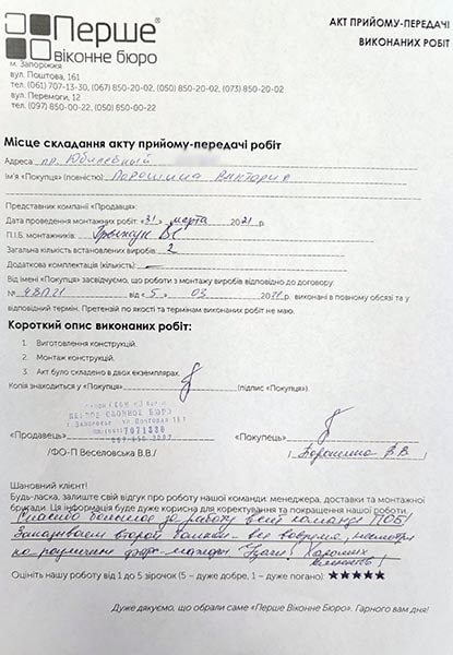 Порошина Виктория