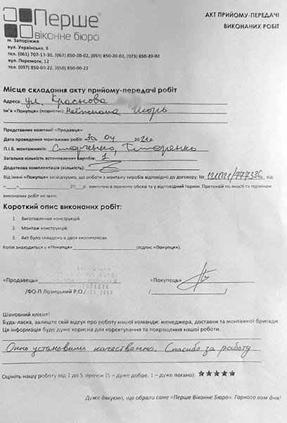 Неїжпапа Ігор